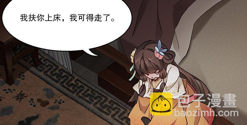 第六十三话 木头脑袋小郡主33