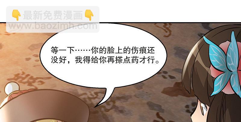 第六十三话 木头脑袋小郡主36