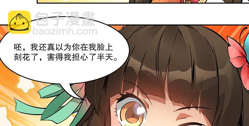 第六十三话 木头脑袋小郡主39