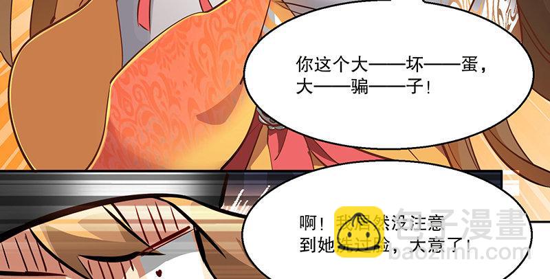 第六十三话 木头脑袋小郡主41