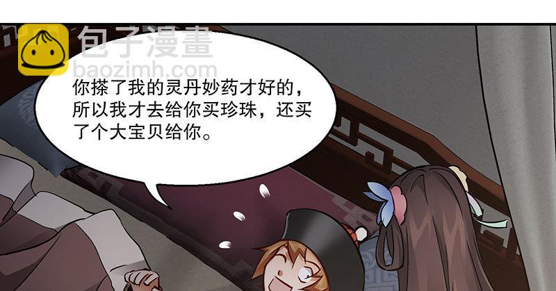 第六十三话 木头脑袋小郡主43