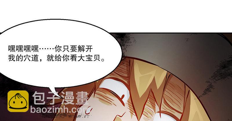 第六十三话 木头脑袋小郡主51