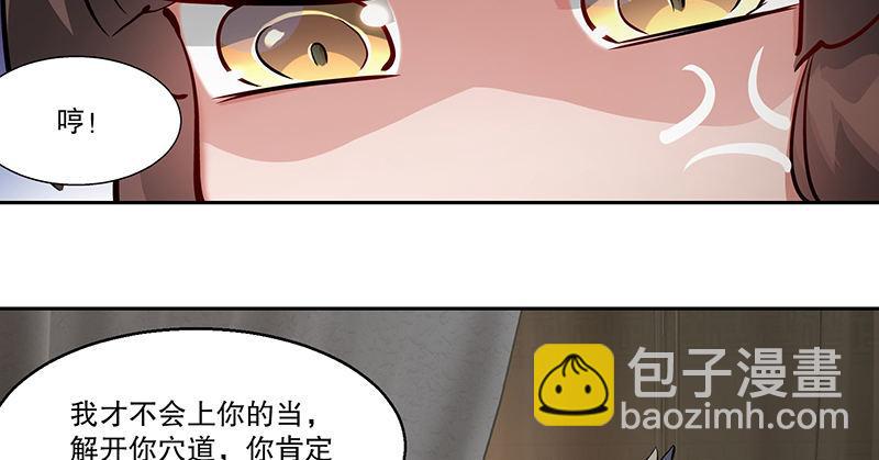 第六十三话 木头脑袋小郡主54