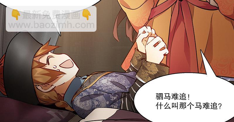 第六十三话 木头脑袋小郡主56