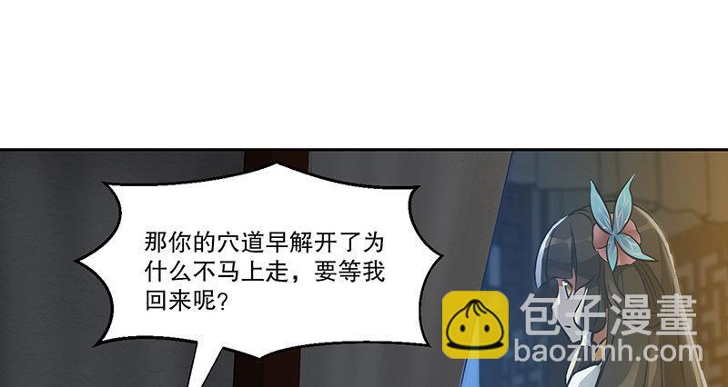 第六十三话 木头脑袋小郡主60