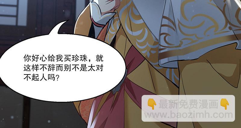 第六十三话 木头脑袋小郡主64