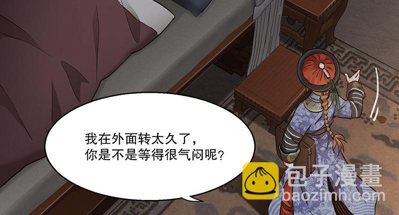 第六十三话 木头脑袋小郡主7