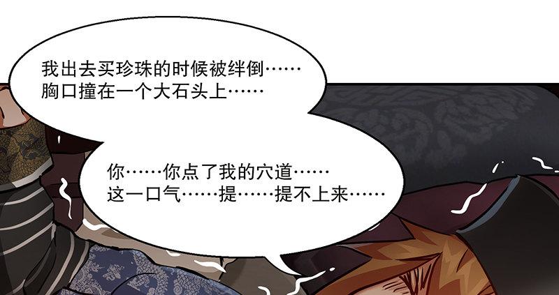 第六十三话 木头脑袋小郡主73