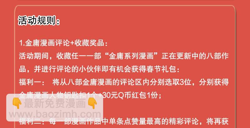 第六十三话 木头脑袋小郡主82
