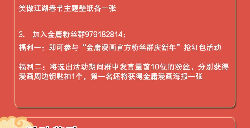 第六十三话 木头脑袋小郡主84