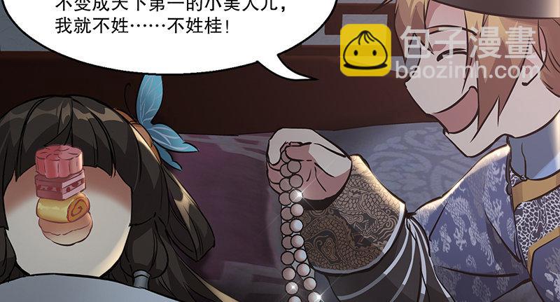 第六十三话 木头脑袋小郡主9