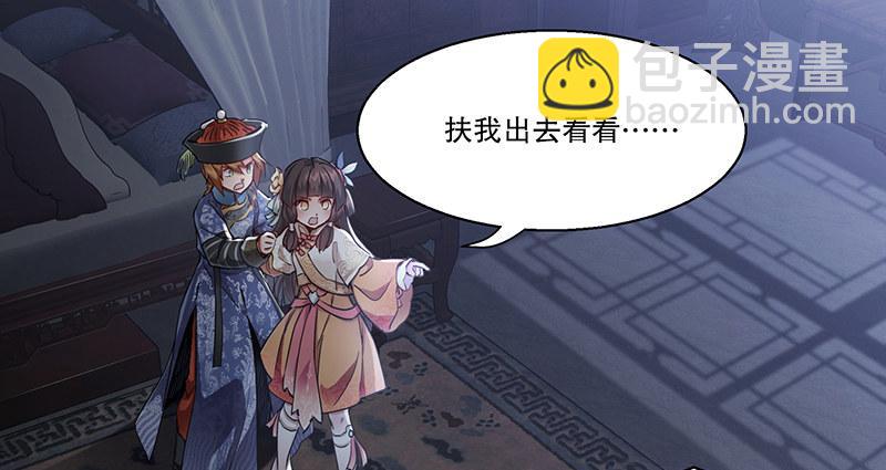 第六十六话 是个女刺客11