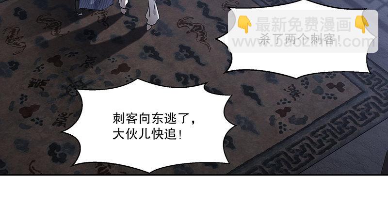 第六十六话 是个女刺客12