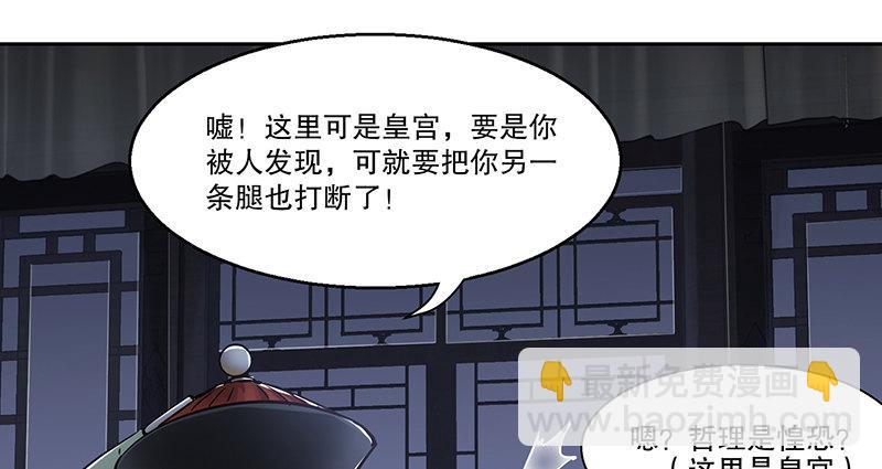 第六十六话 是个女刺客13