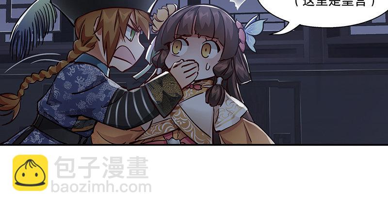 第六十六话 是个女刺客14