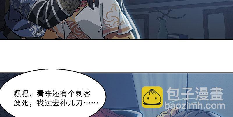 第六十六话 是个女刺客17