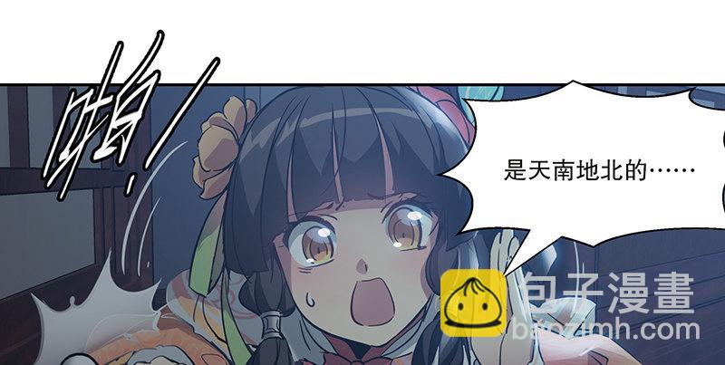 第六十六话 是个女刺客20