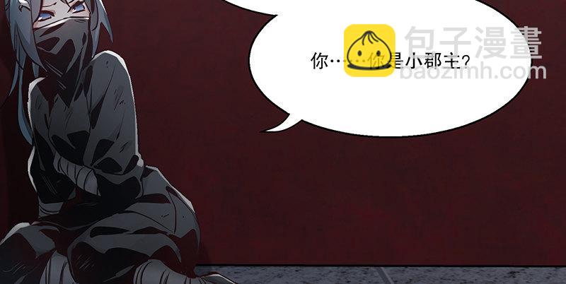 第六十六话 是个女刺客24