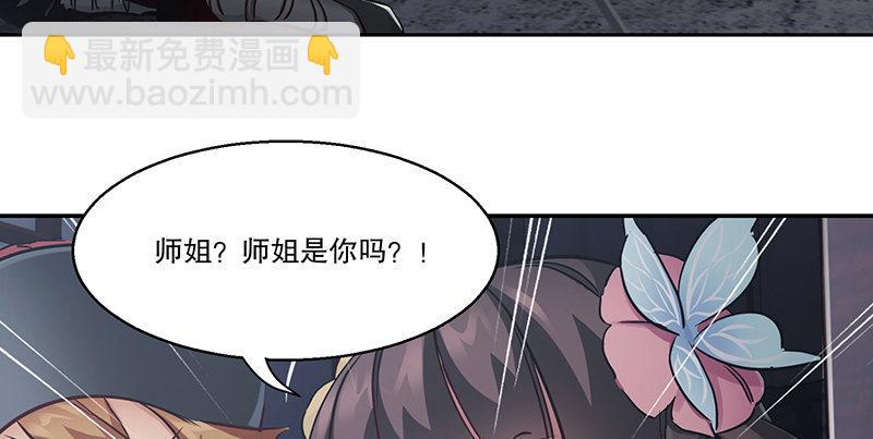 第六十六话 是个女刺客25