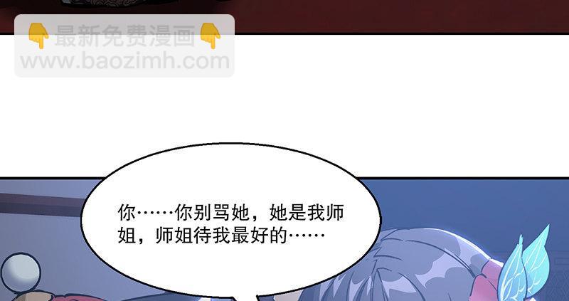 第六十六话 是个女刺客34