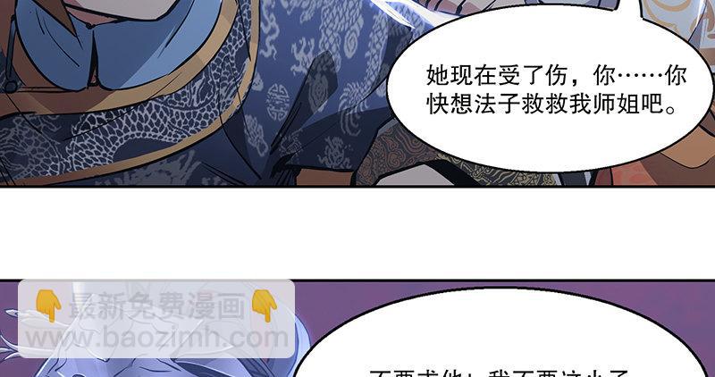 第六十六话 是个女刺客36