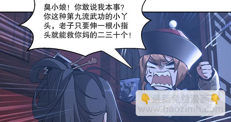 第六十六话 是个女刺客39