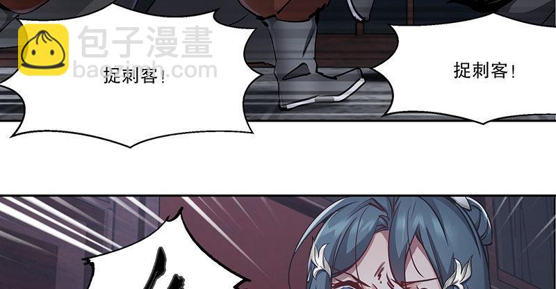 第六十六话 是个女刺客42