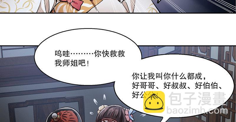 第六十六话 是个女刺客45