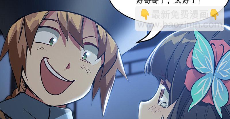 第六十六话 是个女刺客48
