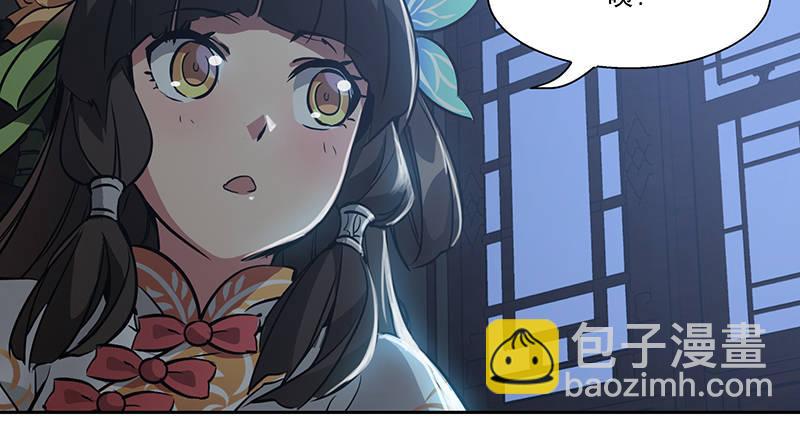 第六十六话 是个女刺客5