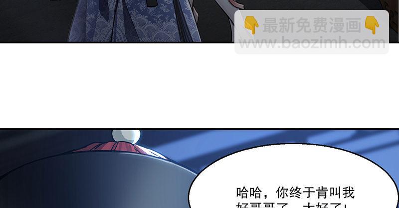 第六十六话 是个女刺客51