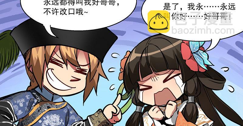 第六十六话 是个女刺客54