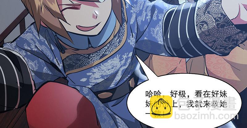 第六十六话 是个女刺客56