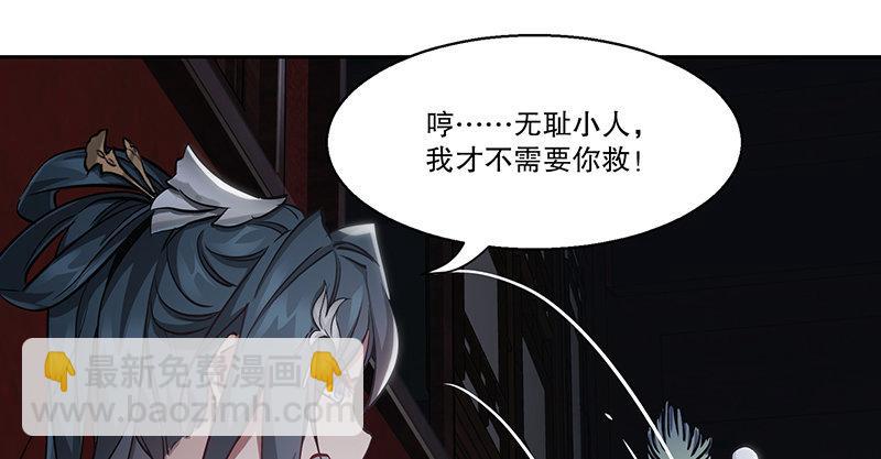 第六十六话 是个女刺客58