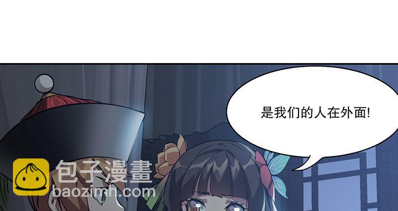 第六十六话 是个女刺客6