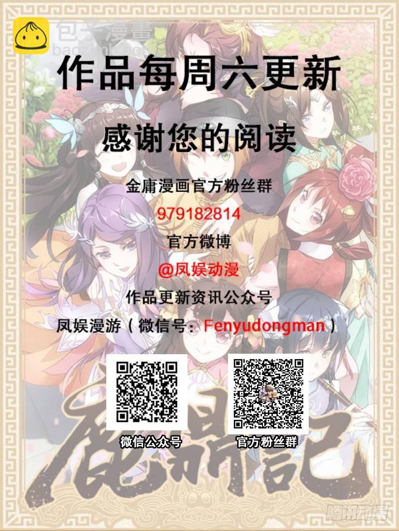 第六十六话 是个女刺客65