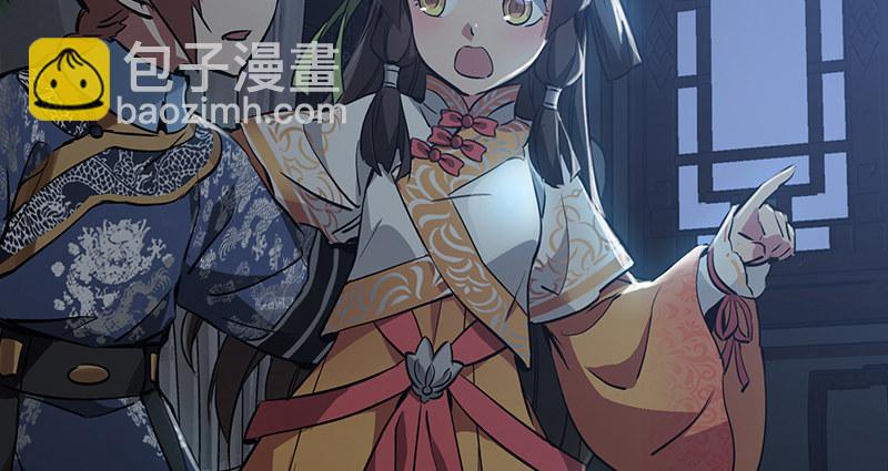 第六十六话 是个女刺客7