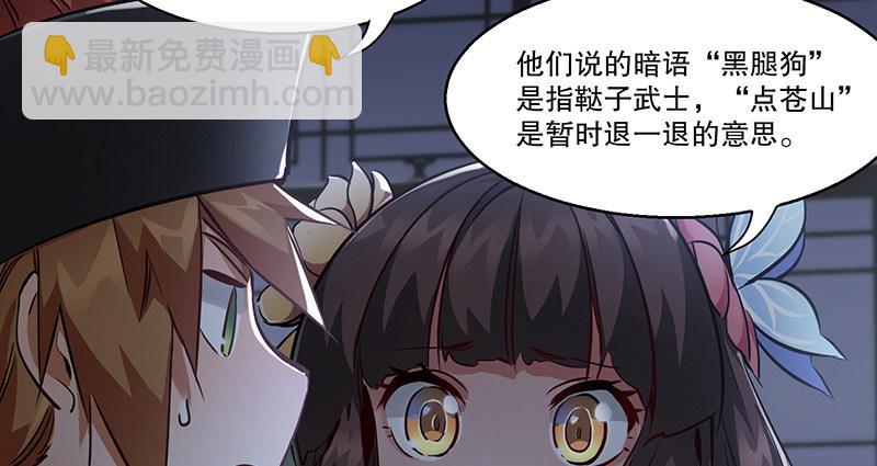 第六十六话 是个女刺客9