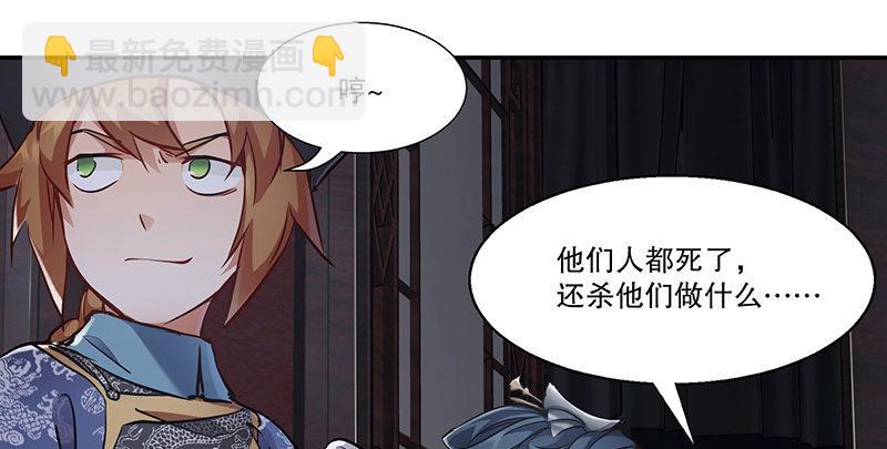 第六十七话 两个美人儿34