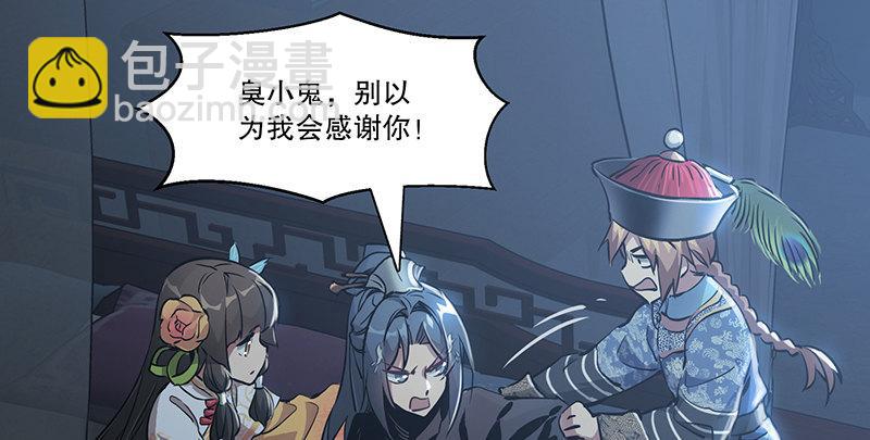 第六十七话 两个美人儿41