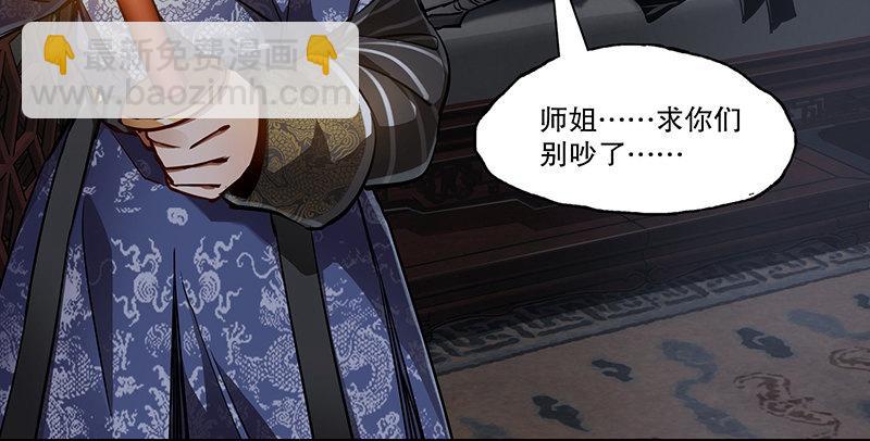 第六十七话 两个美人儿49