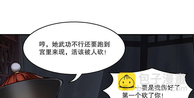 第六十七话 两个美人儿51