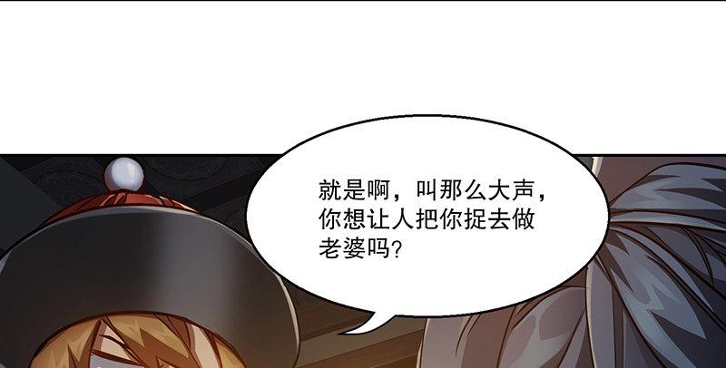第六十七话 两个美人儿54