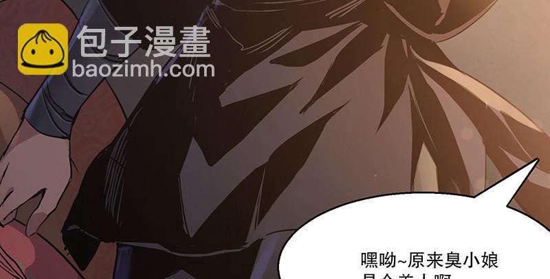 第六十七话 两个美人儿60