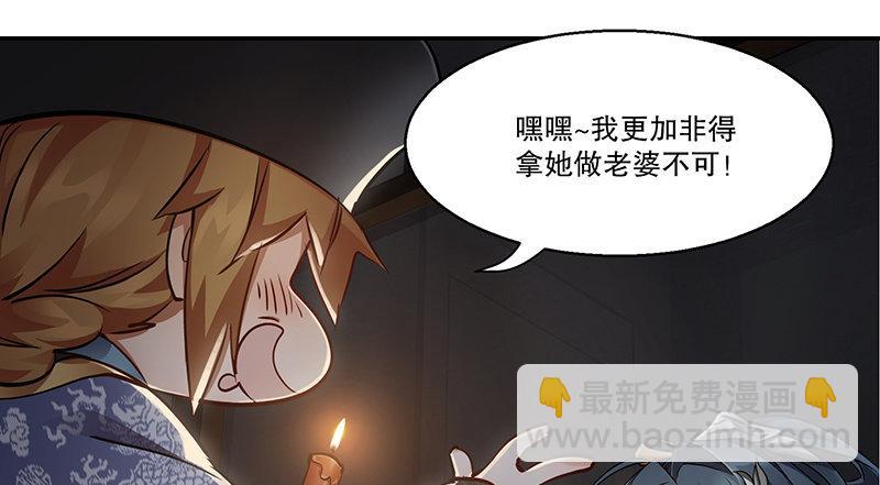 第六十七话 两个美人儿64