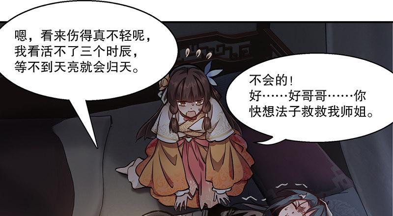 第六十七话 两个美人儿68
