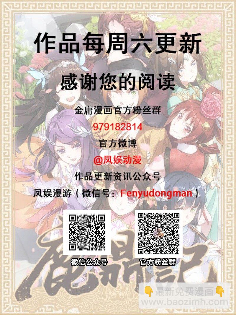 第六十七话 两个美人儿70
