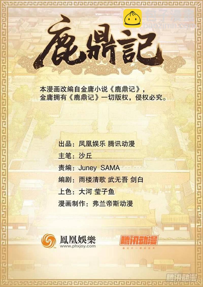 第六十八话 救人要紧？1