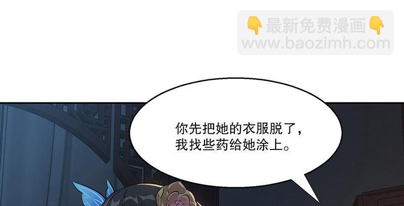 第六十八话 救人要紧？2