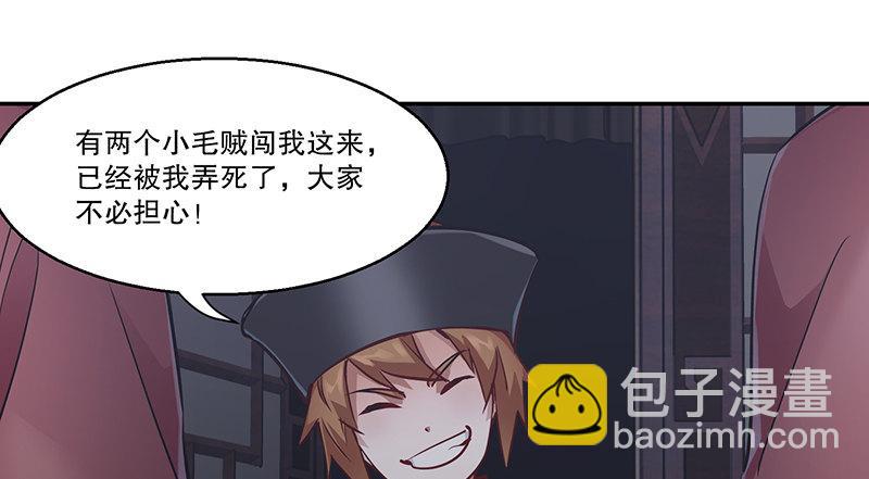 第六十八话 救人要紧？32
